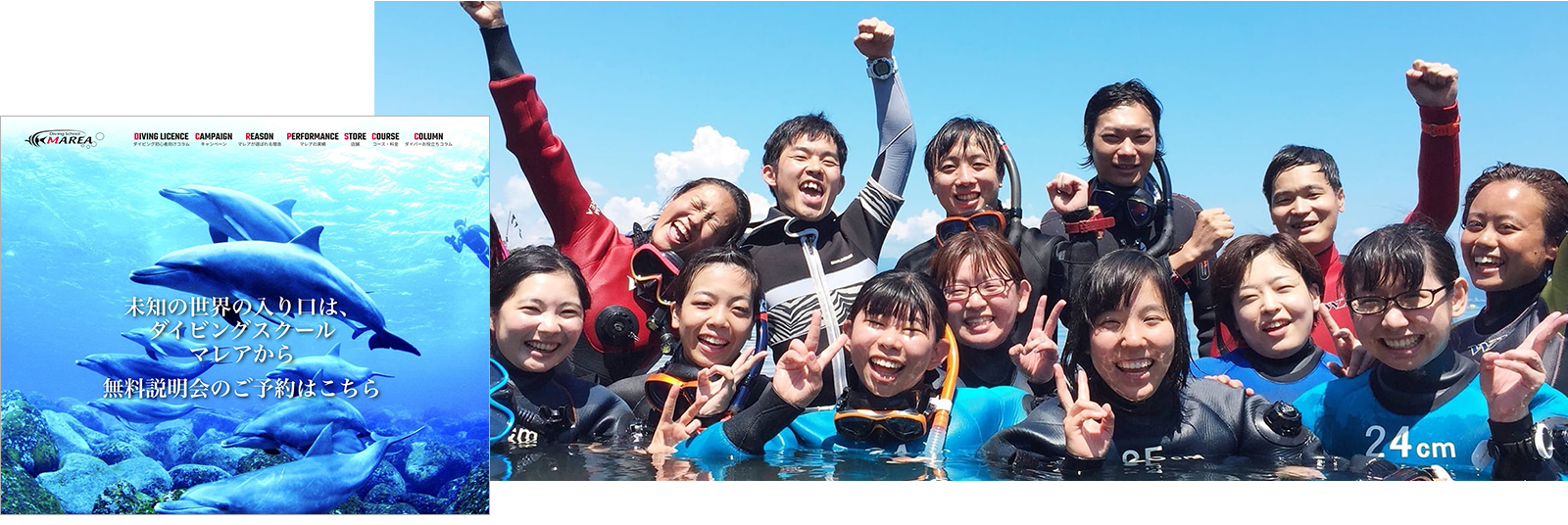 導入事例 株式会社マレア・クリエイト様