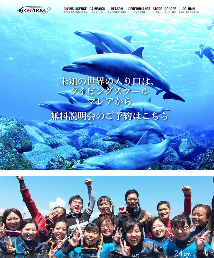 導入事例 株式会社マレア・クリエイト様